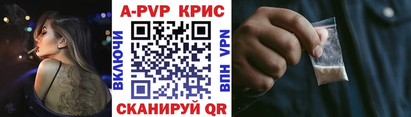 A-PVP VHQ  Котельниково 