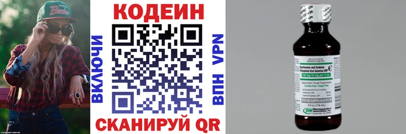 Codein Purple Drank  Котельниково 