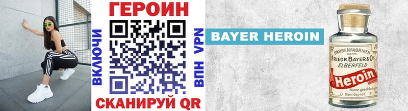 Героин Heroin  Котельниково 