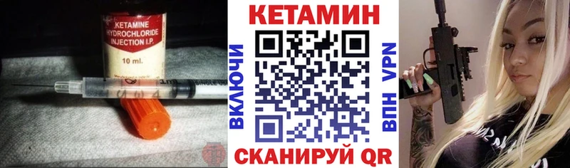 КЕТАМИН VHQ  hydra вход  Котельниково 