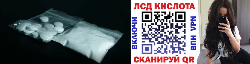 Лсд 25 экстази ecstasy Котельниково