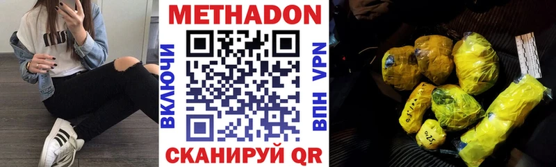 закладки  Котельниково  Метадон methadone 