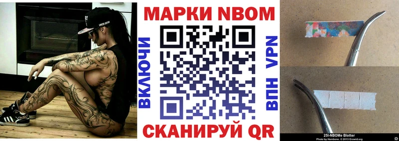 Марки NBOMe 1,5мг  ОМГ ОМГ tor  Котельниково 